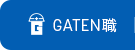 ガテン系求人ポータルサイト【ガテン職】掲載中！